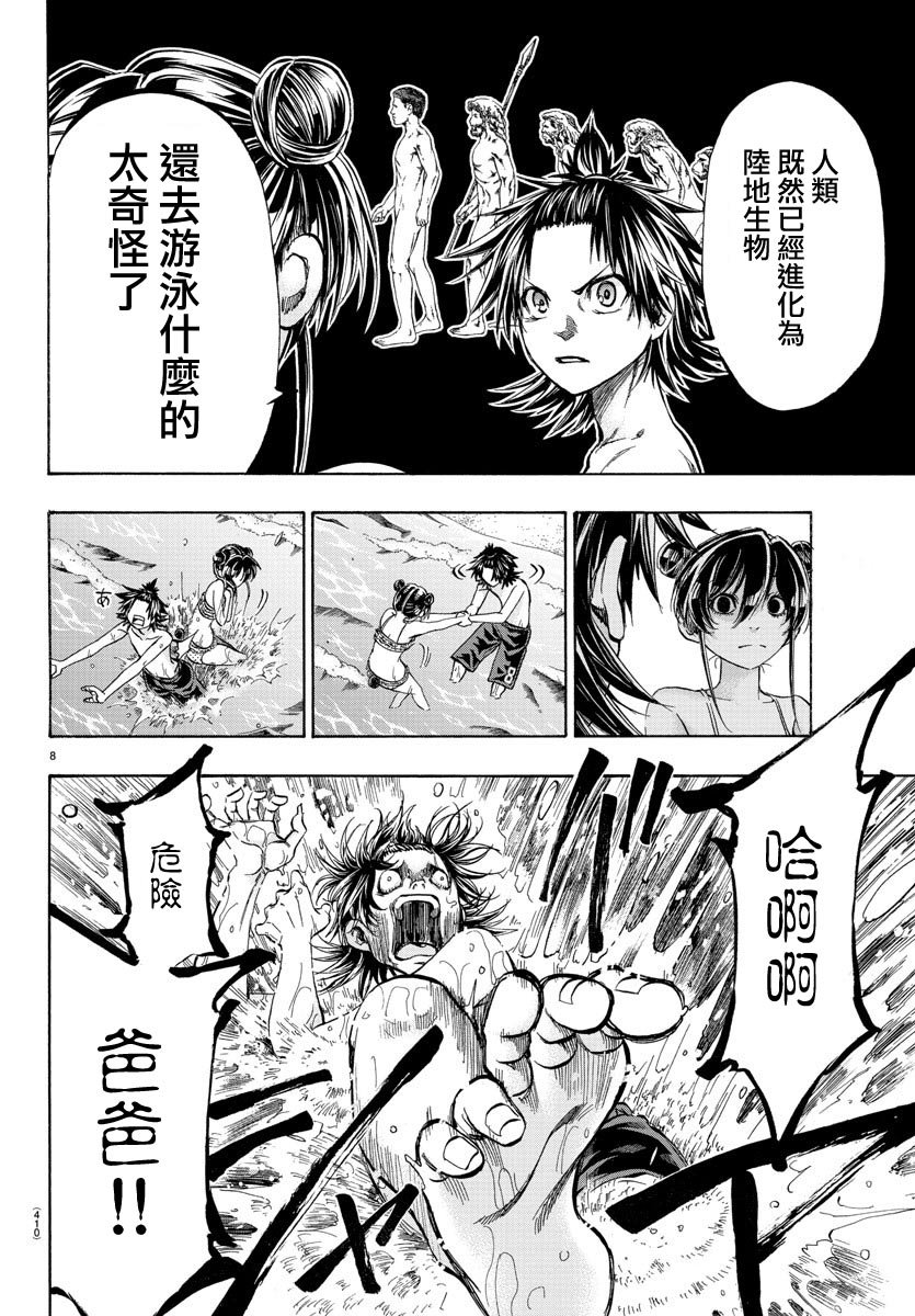 第40话