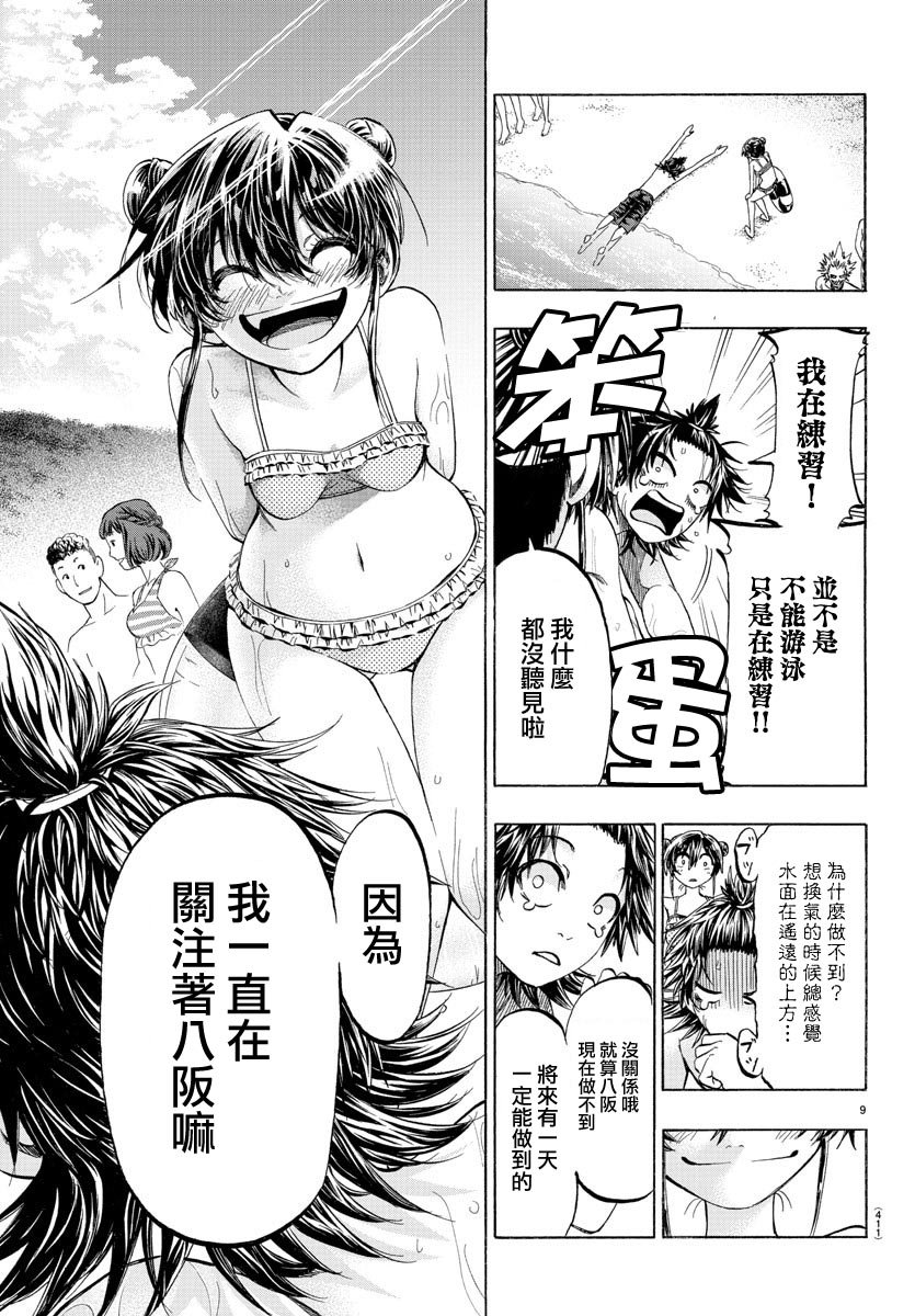 第40话