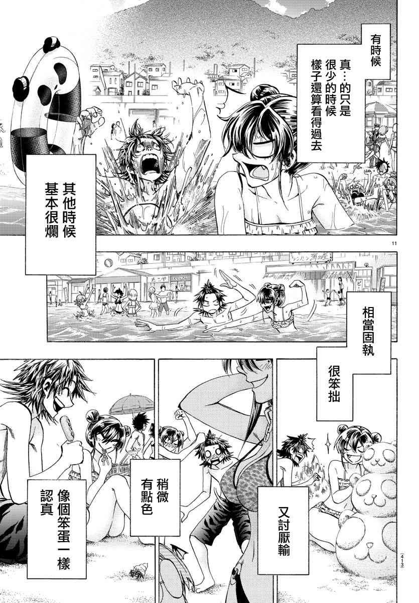 第40话