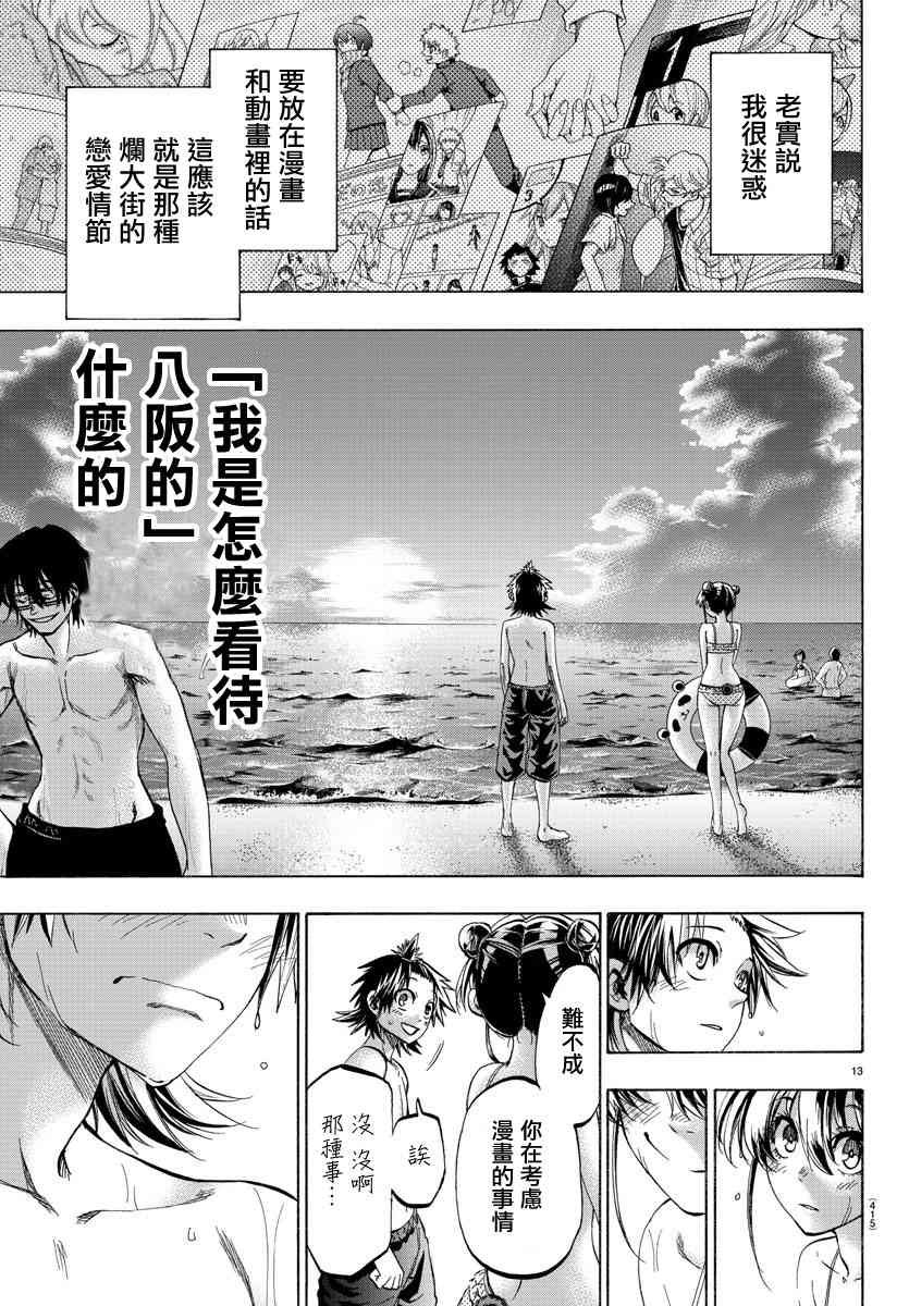 第40话