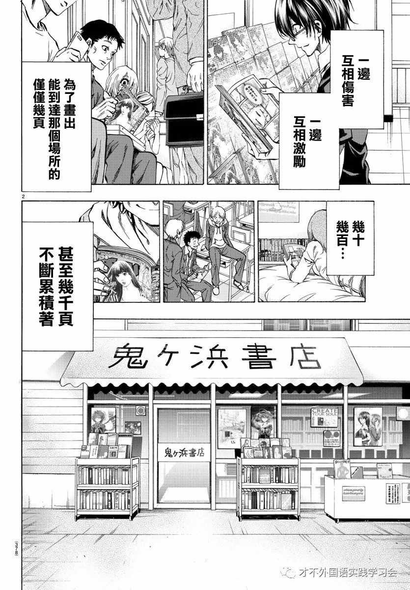 第41话