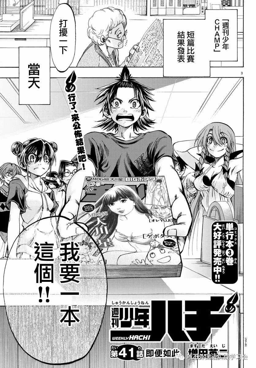 第41话