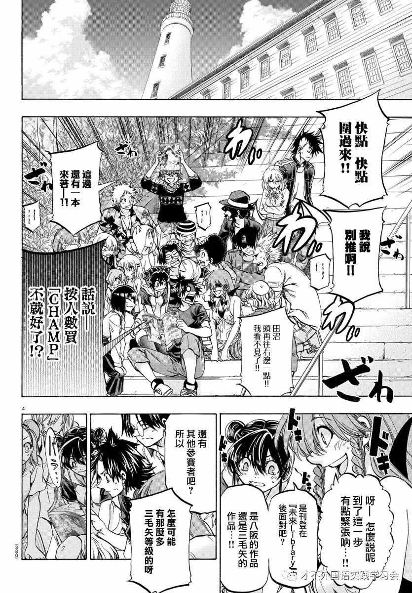 第41话