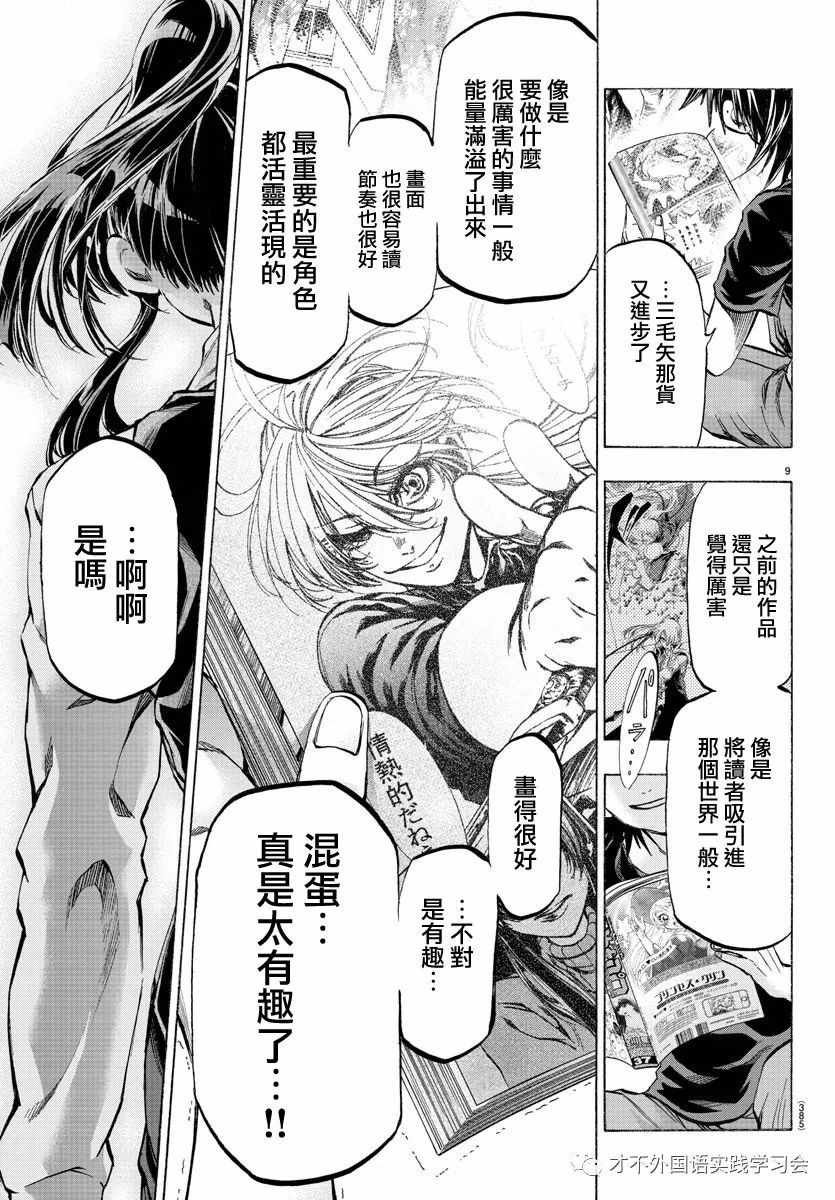 第41话