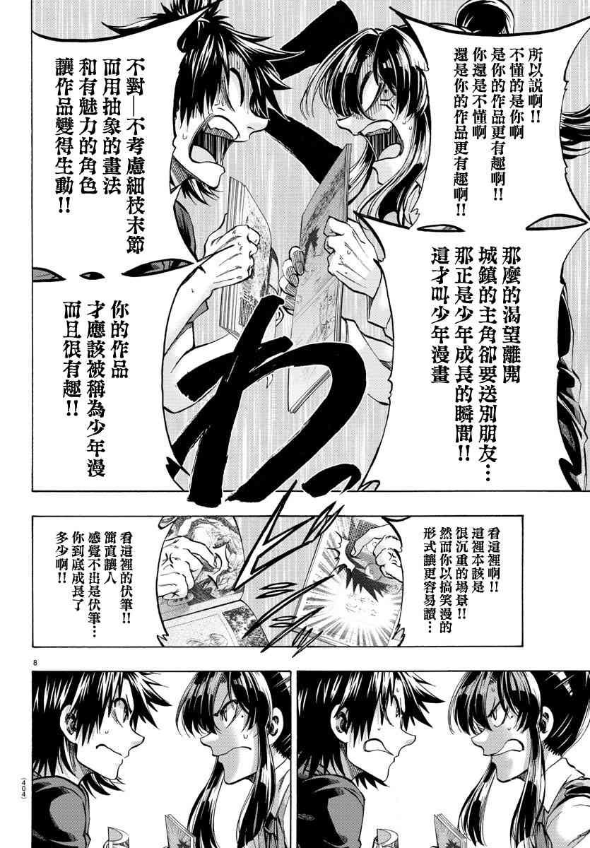 第42话
