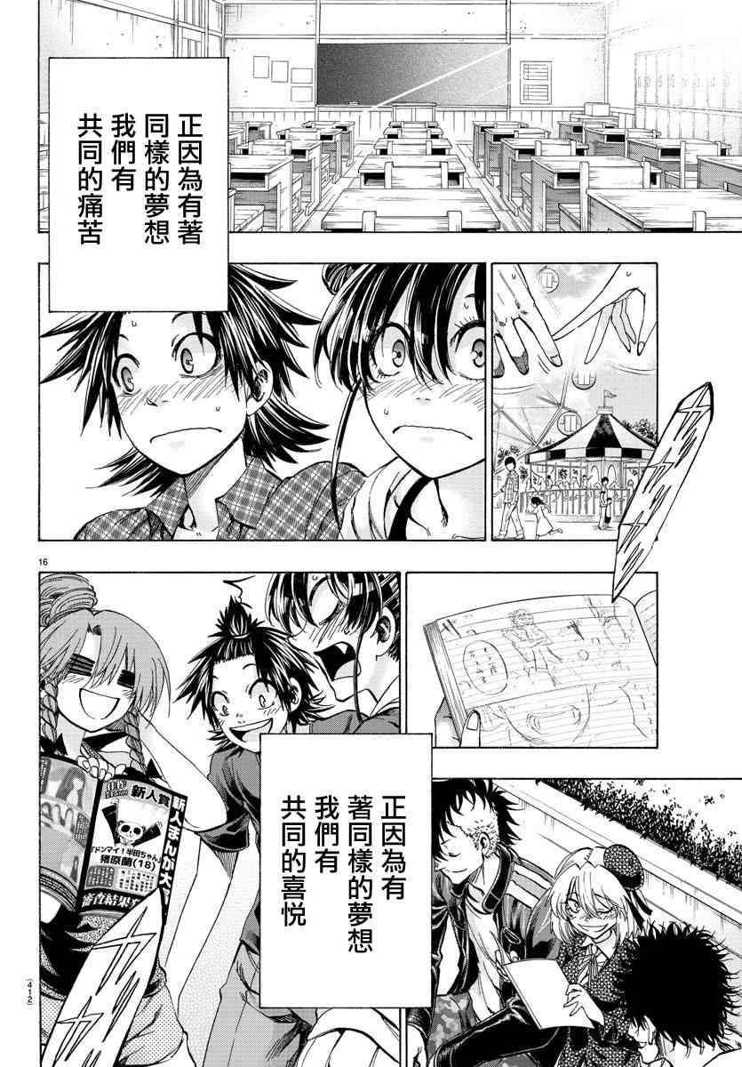 第42话