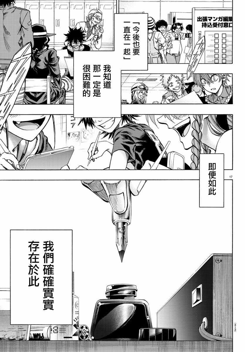 第42话