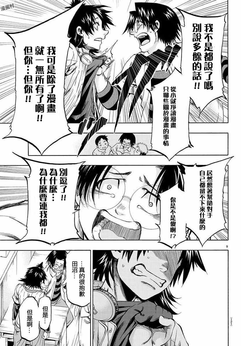 第8话