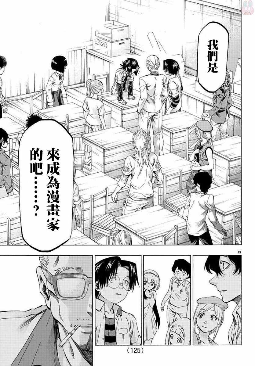 第8话