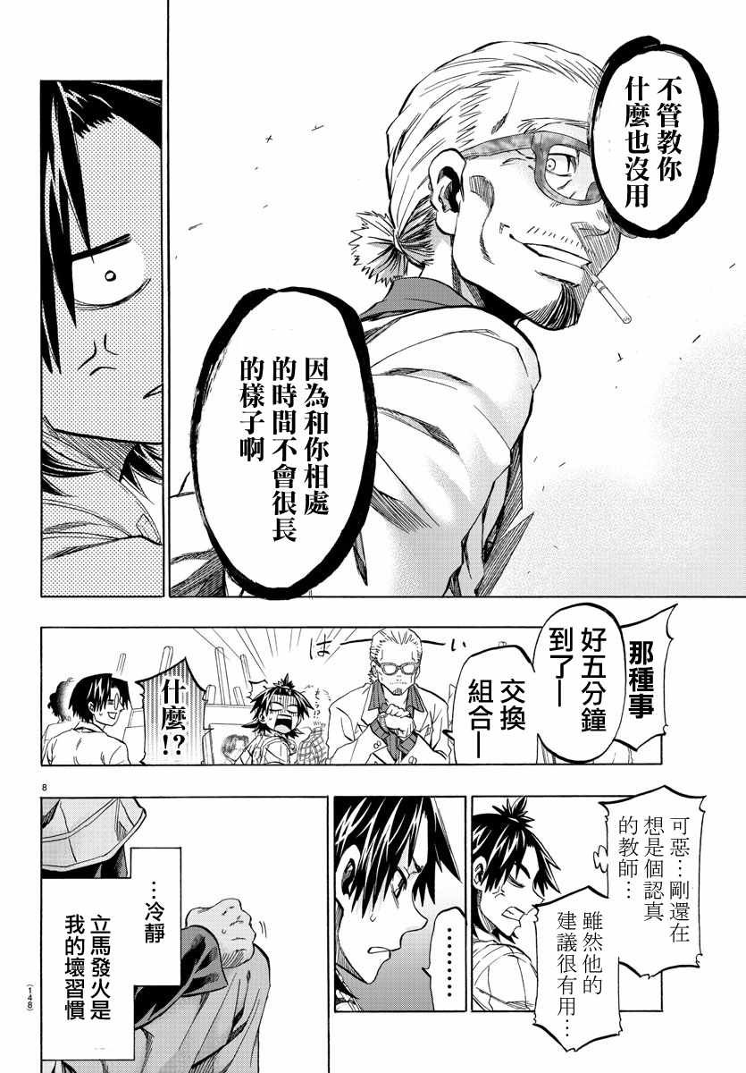 第9话