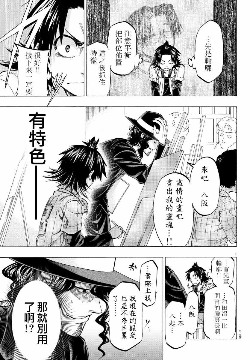第9话