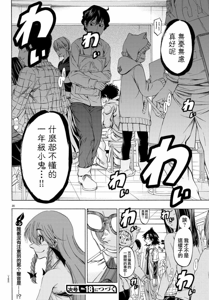 第9话