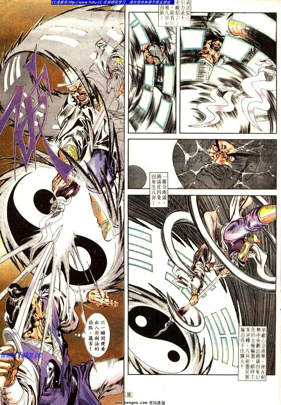 第10卷