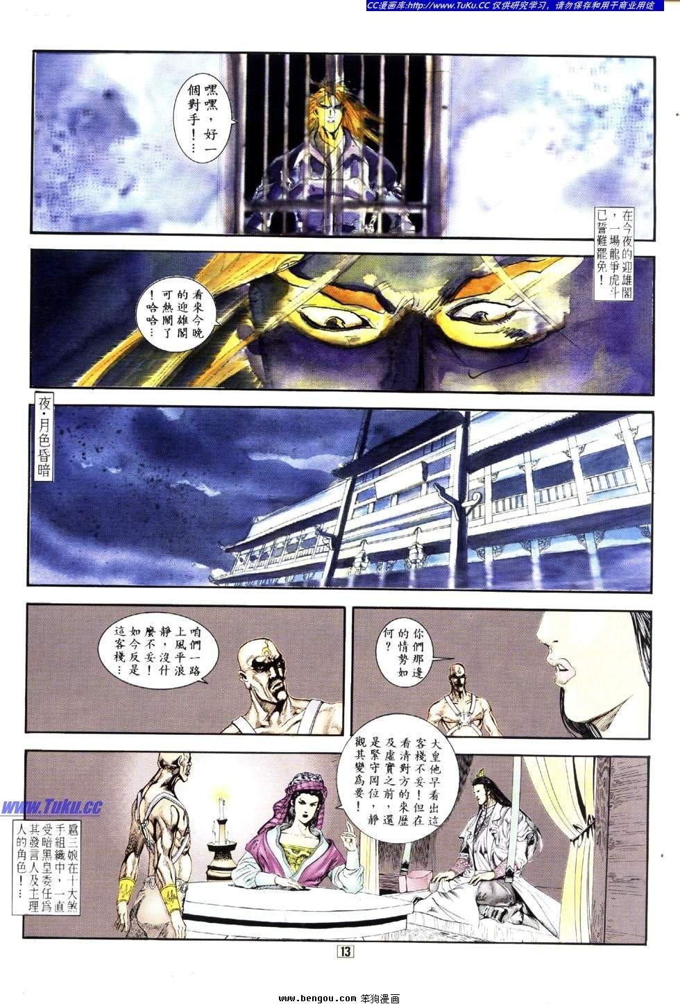 第14卷