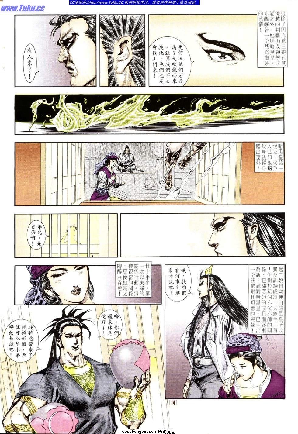 第14卷