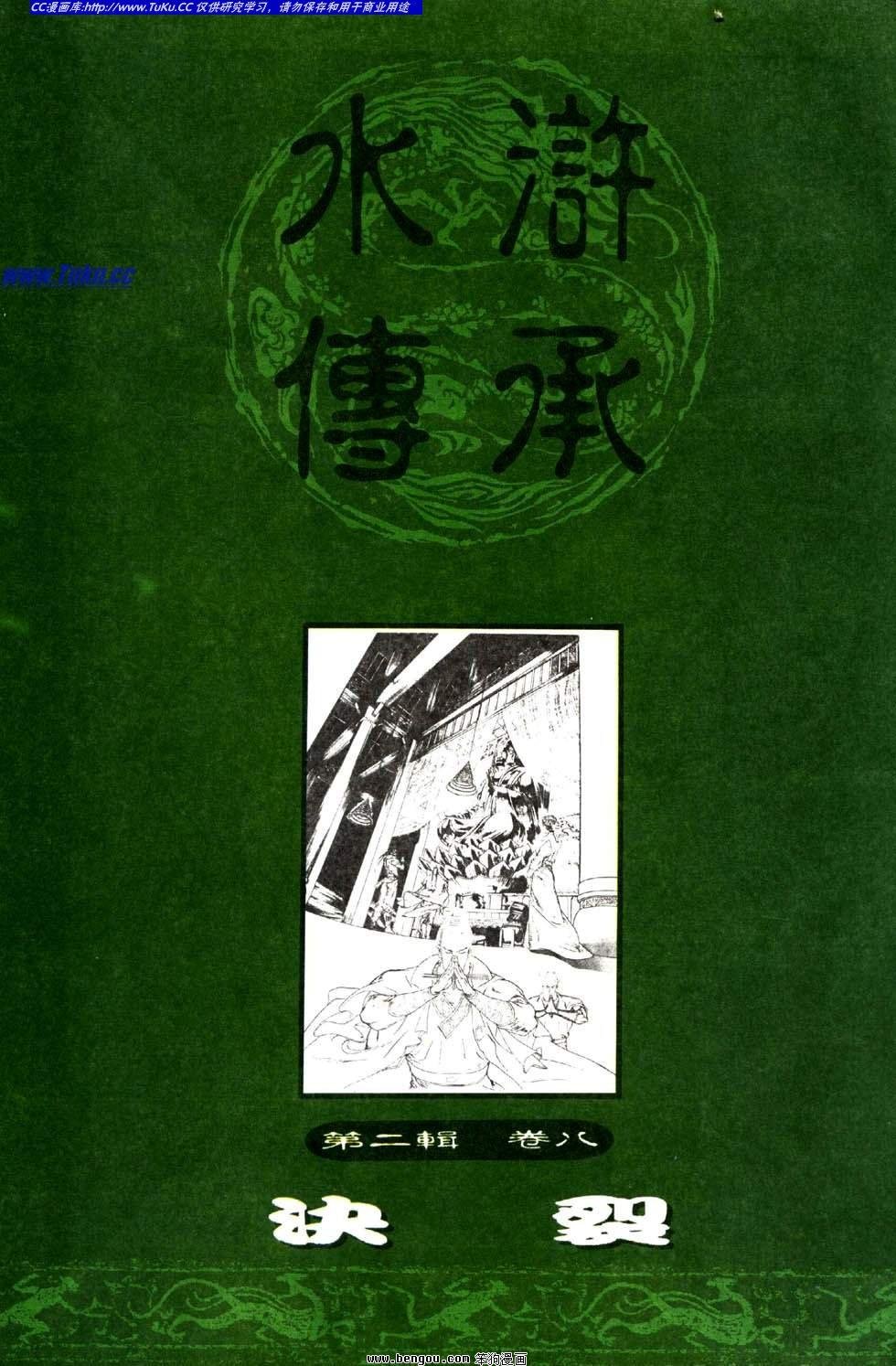 第16卷