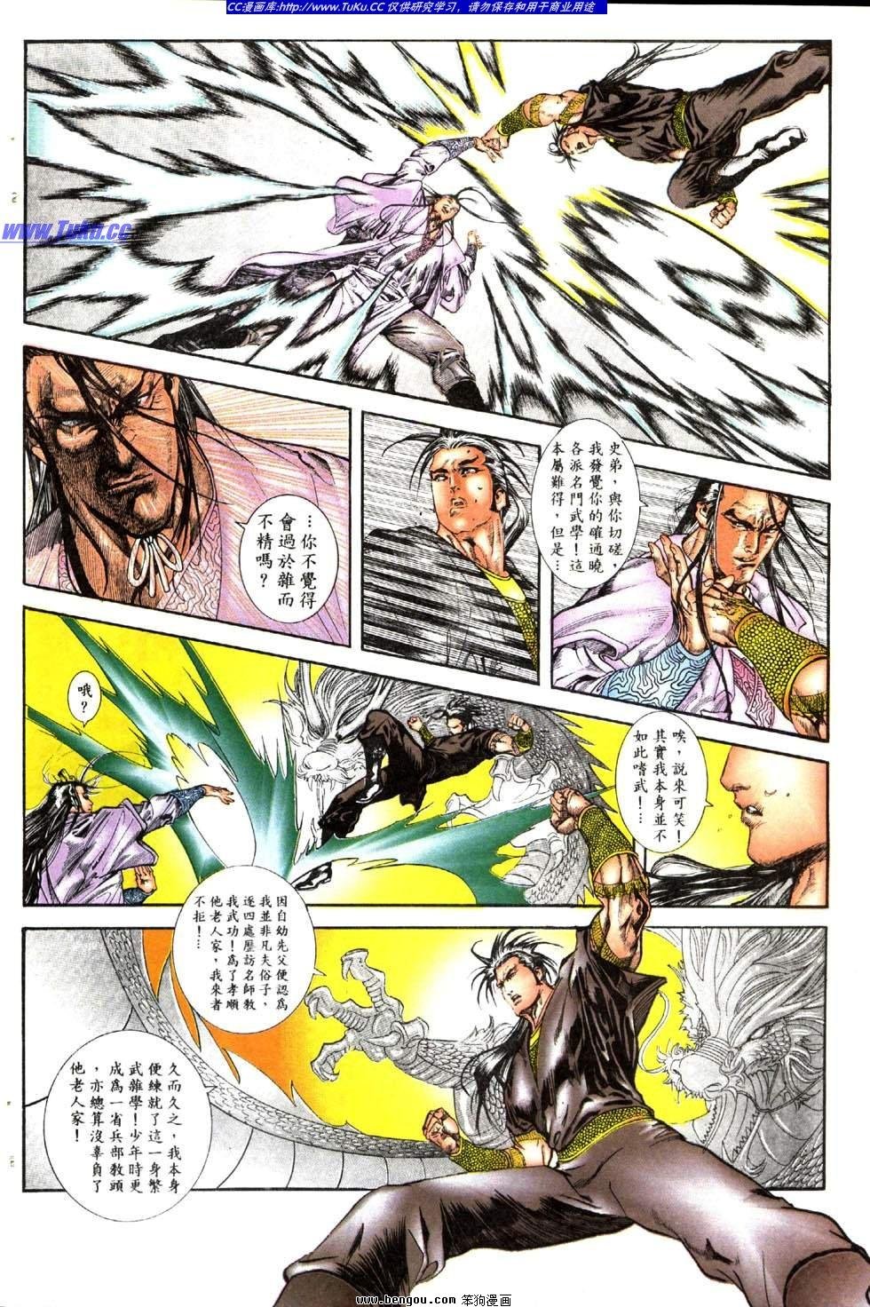 第16卷
