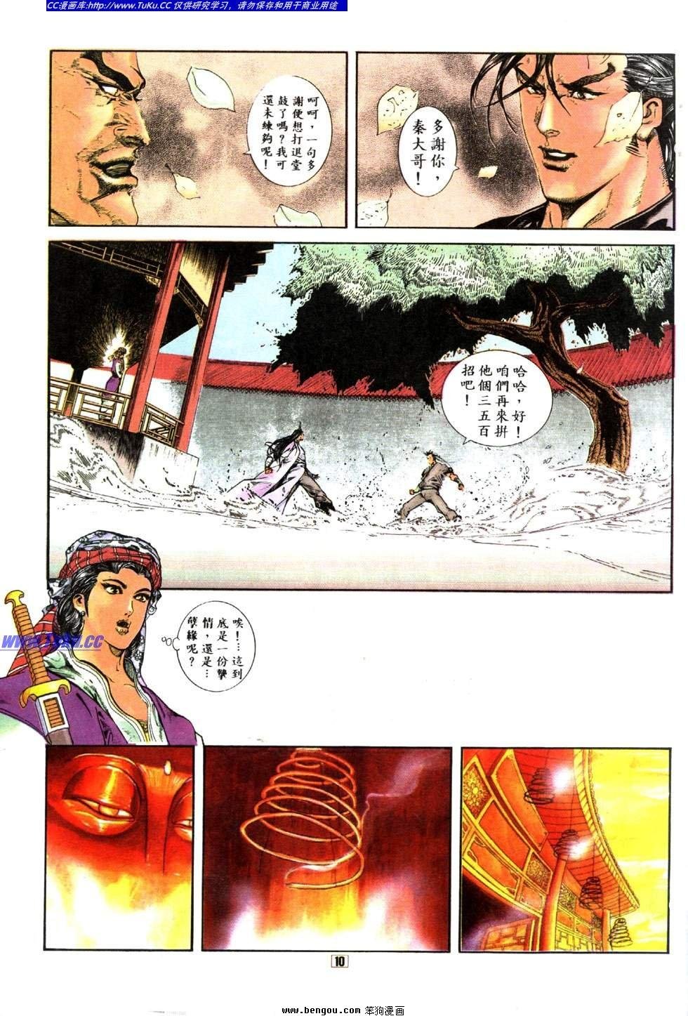 第16卷