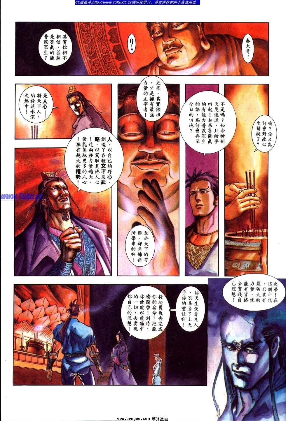 第16卷