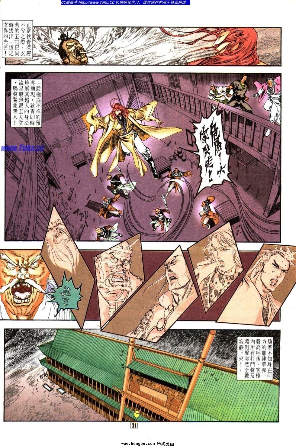 第16卷