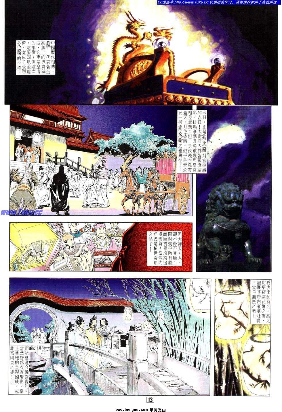 第2卷