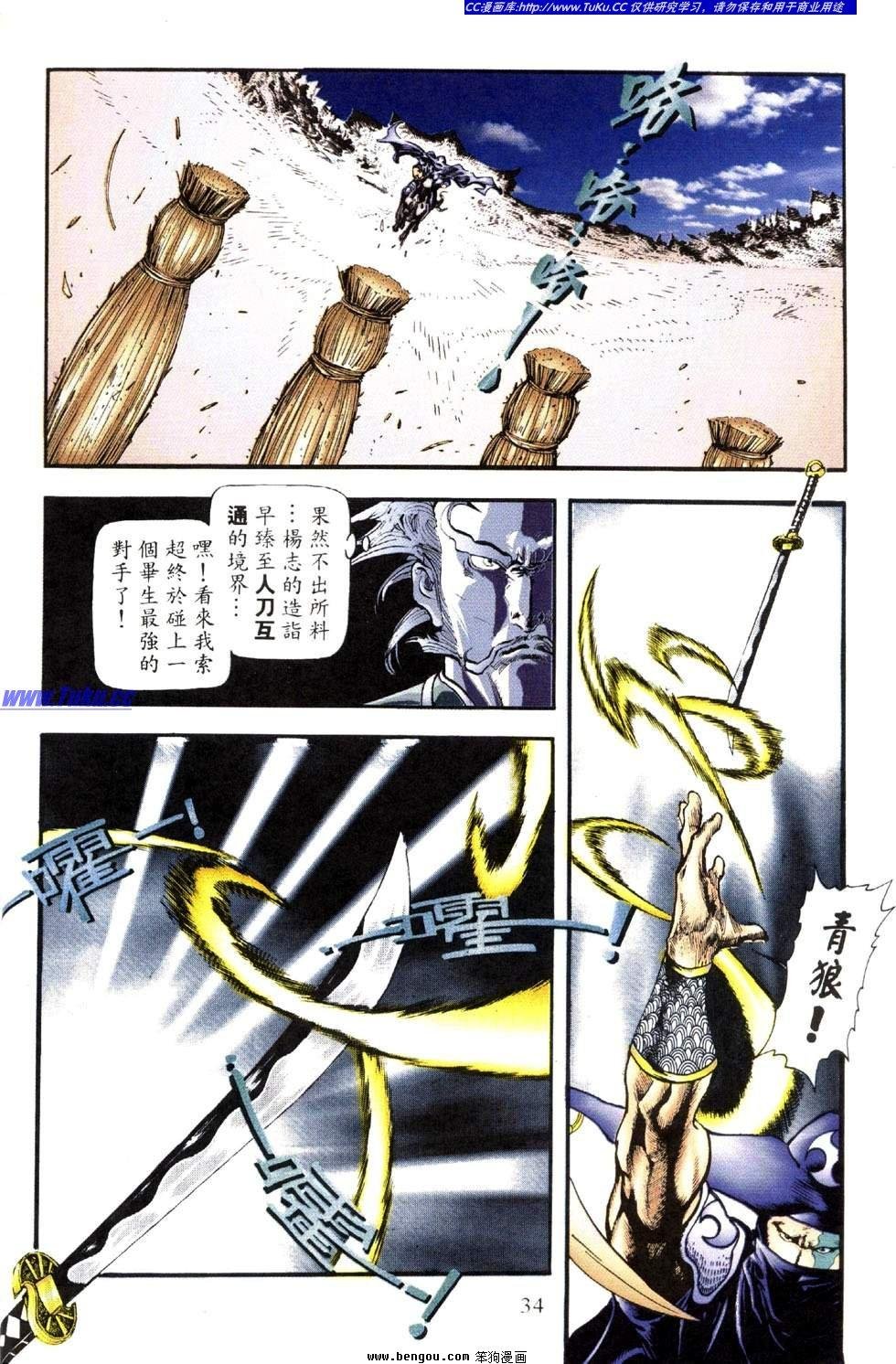 第34卷