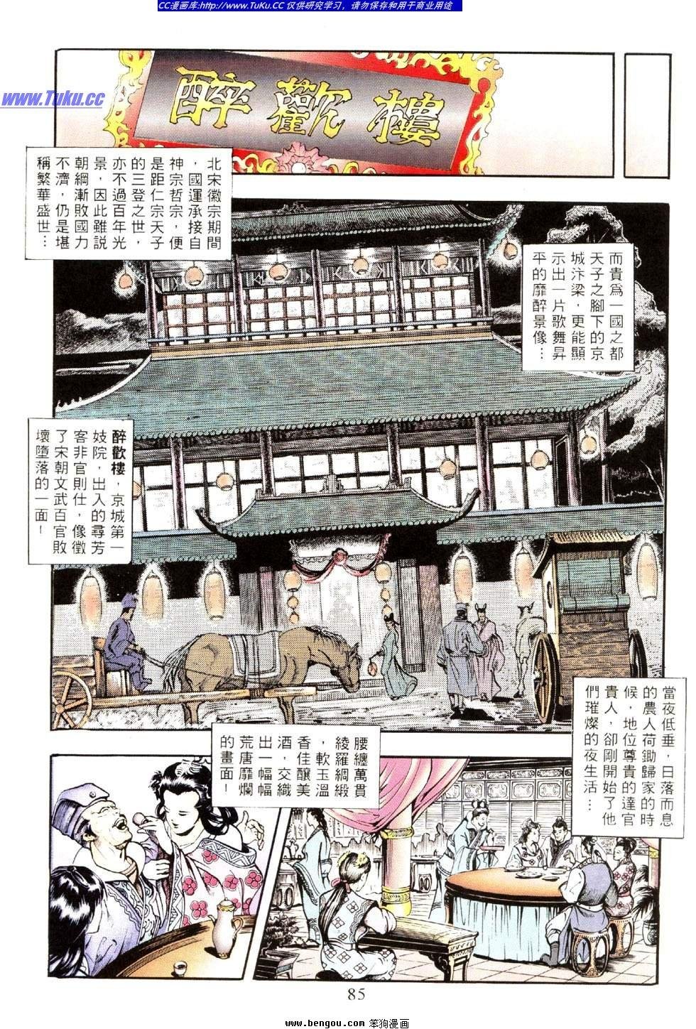 第35卷