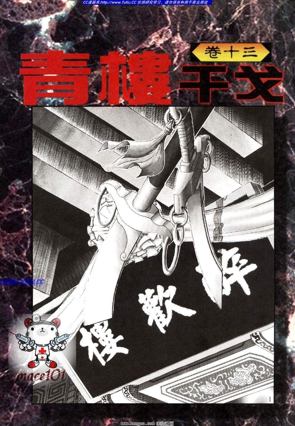 第36卷