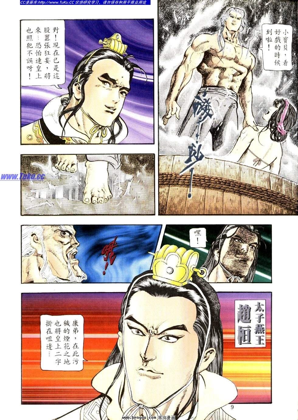 第36卷