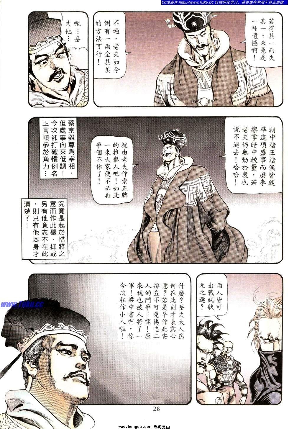 第36卷