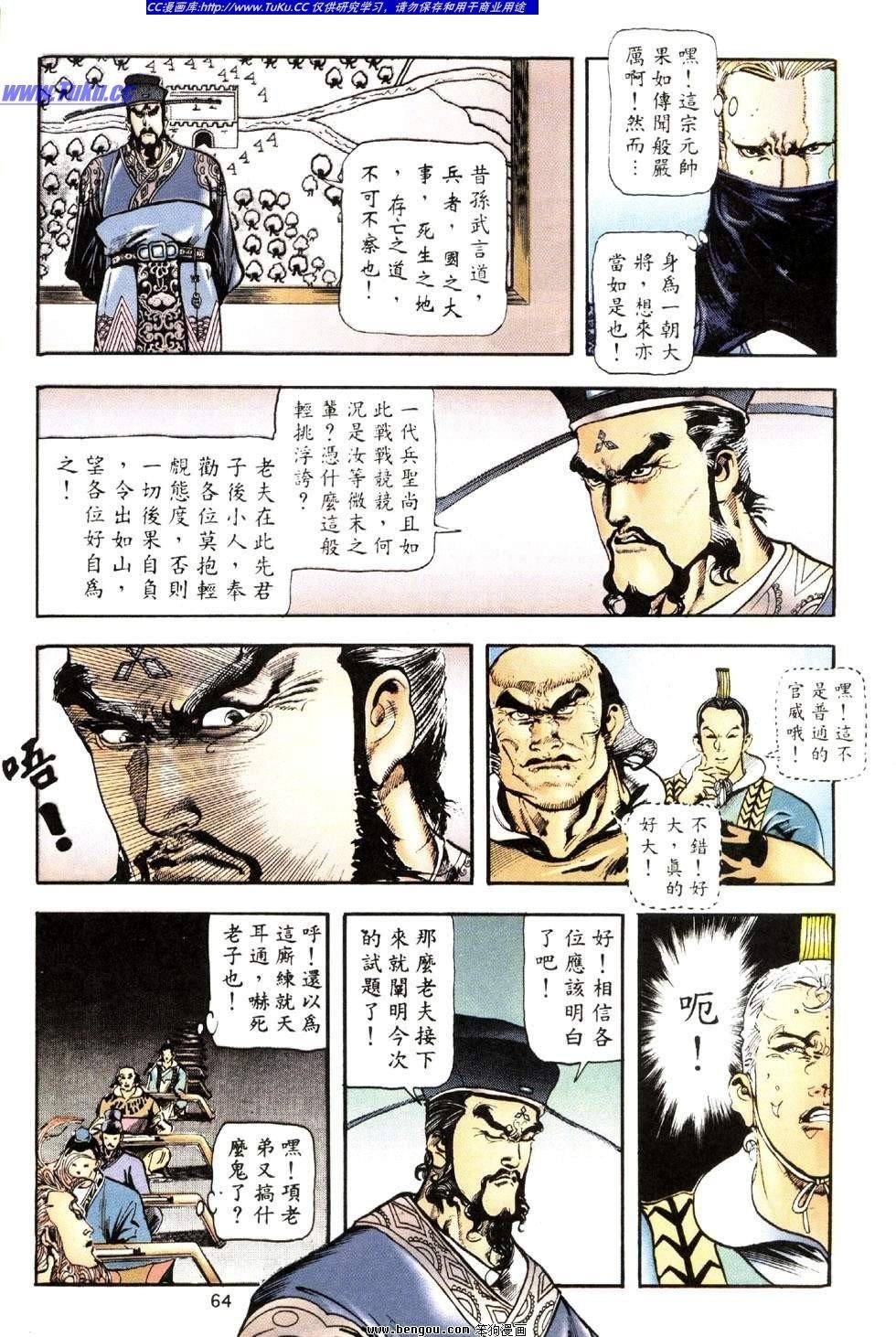 第38卷