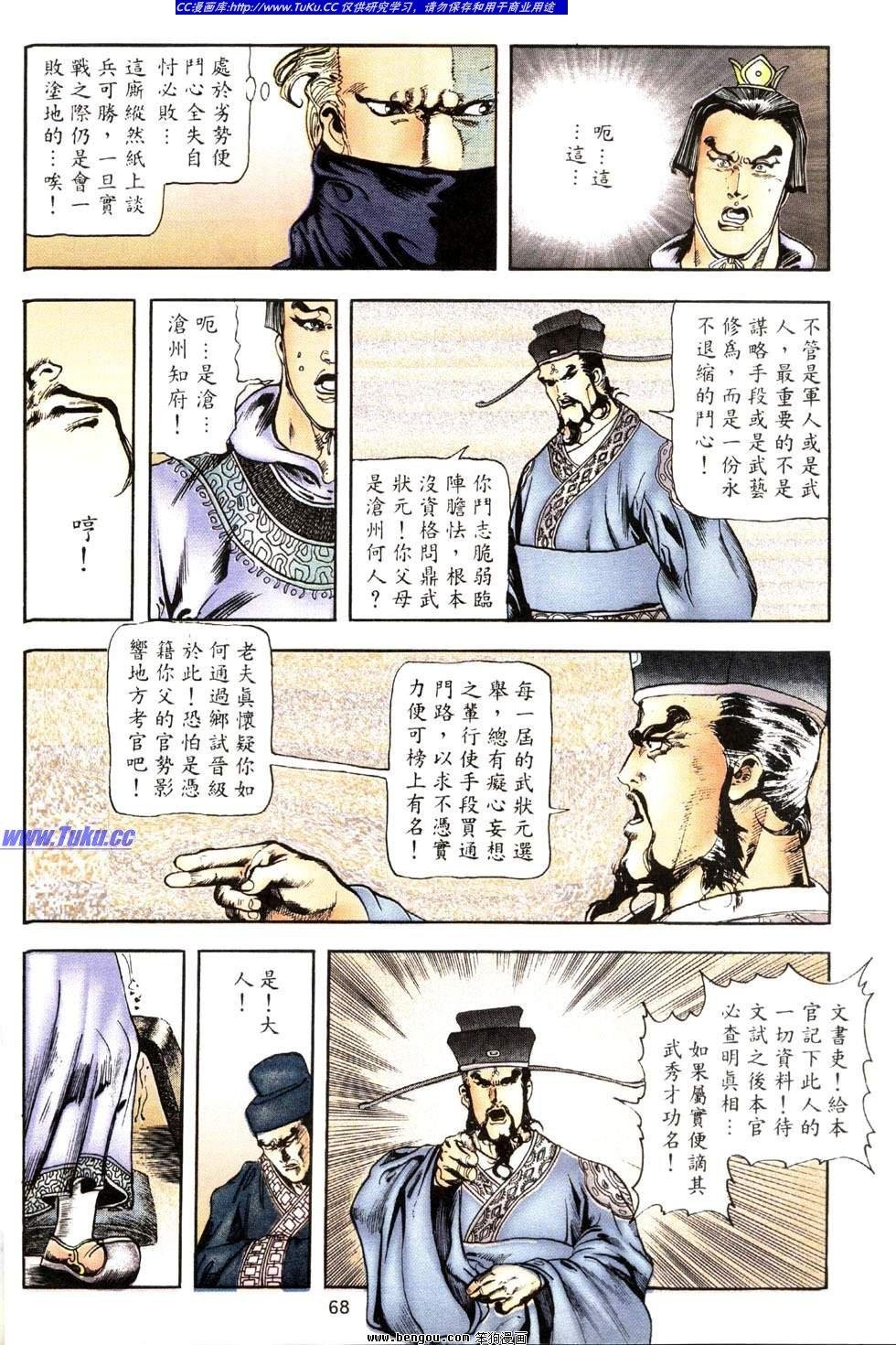第38卷