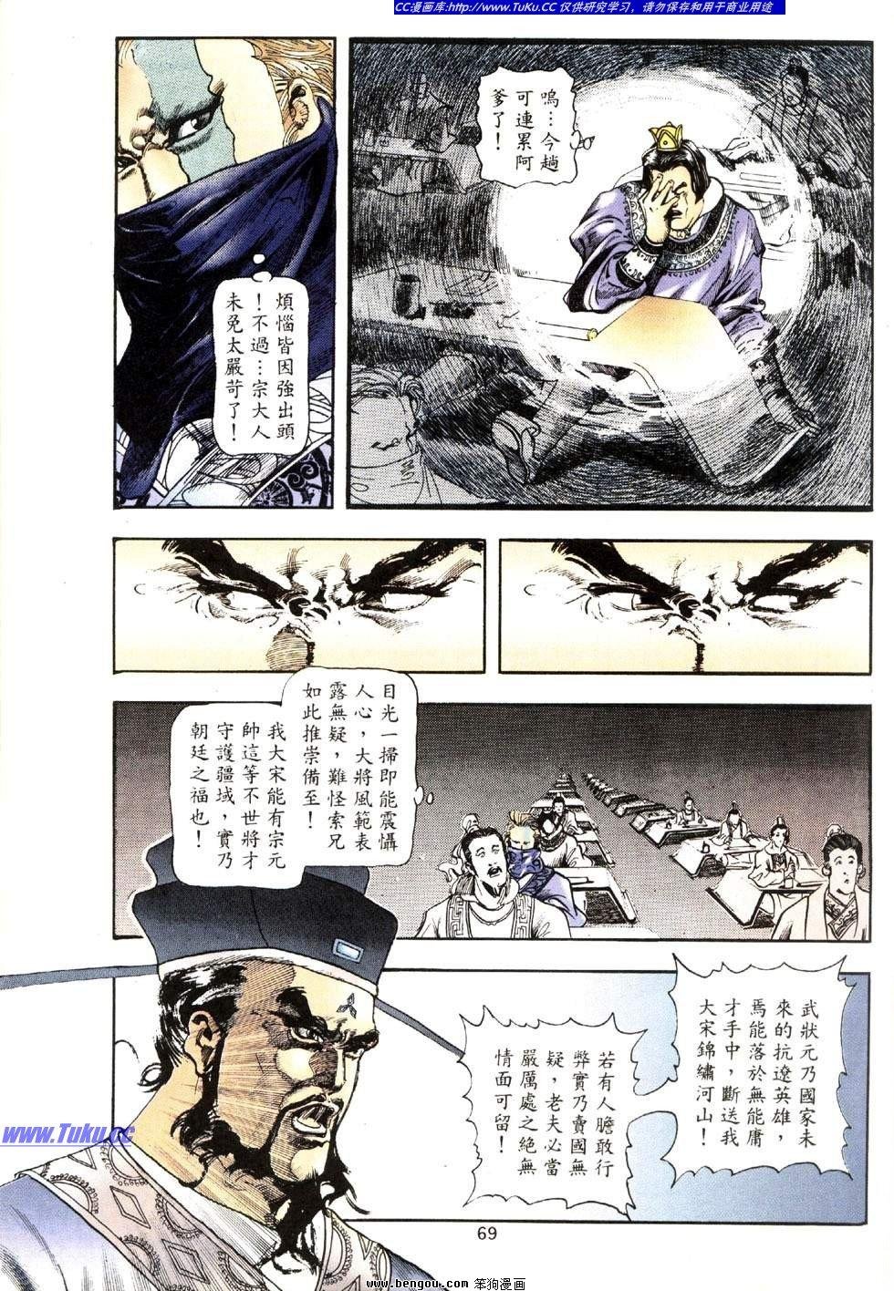 第38卷