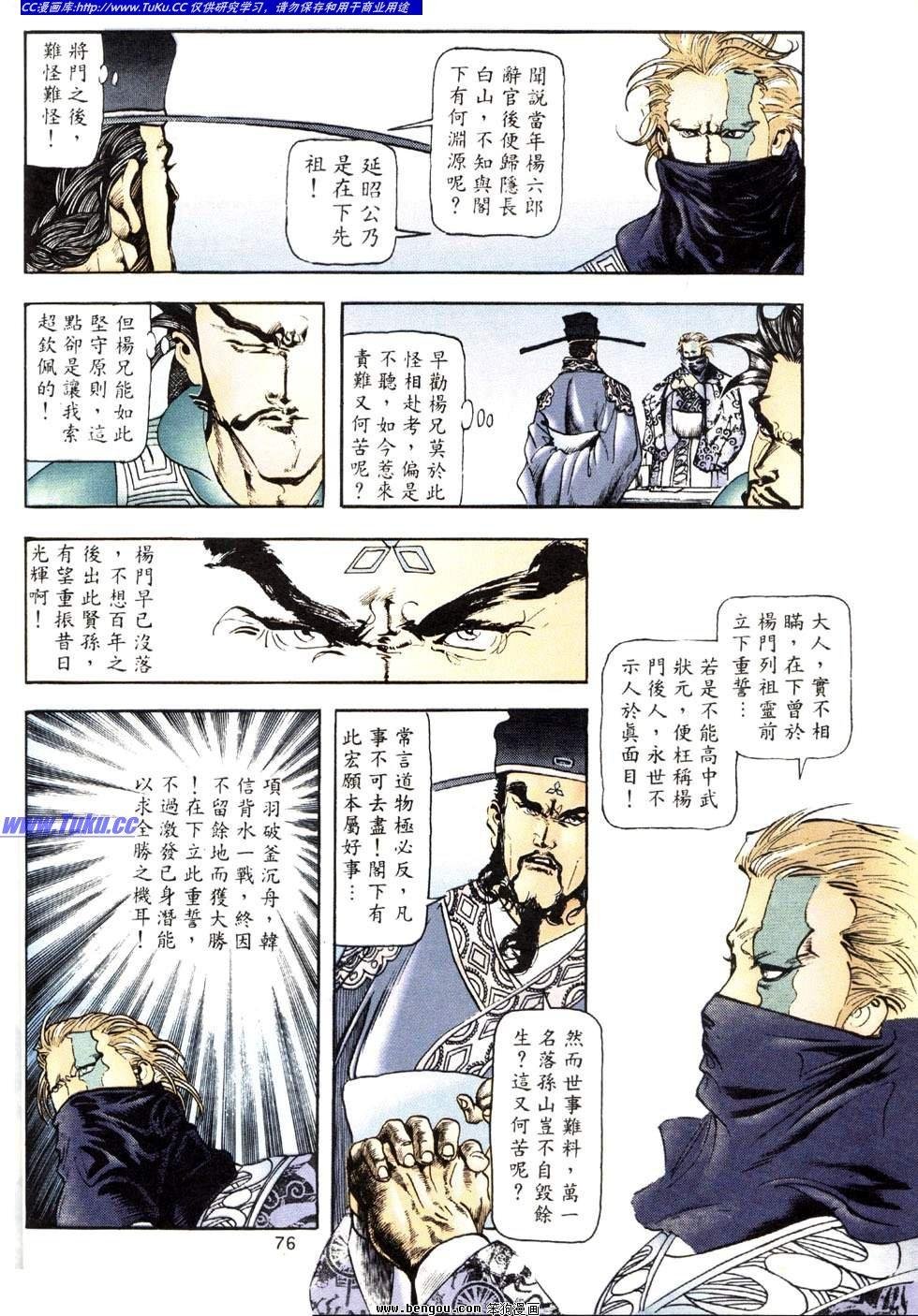 第38卷