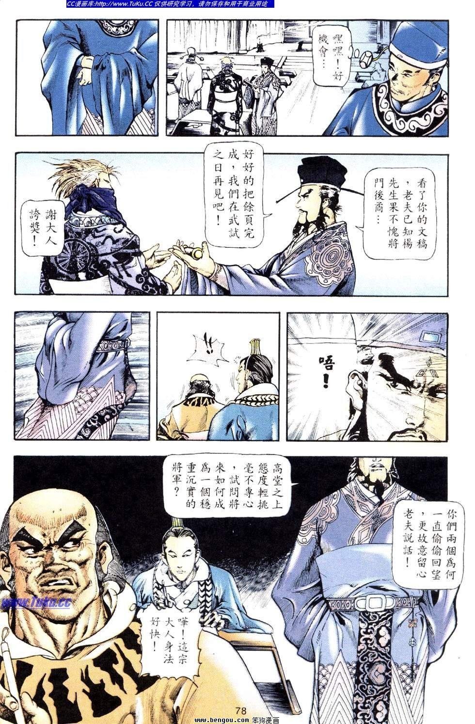 第38卷