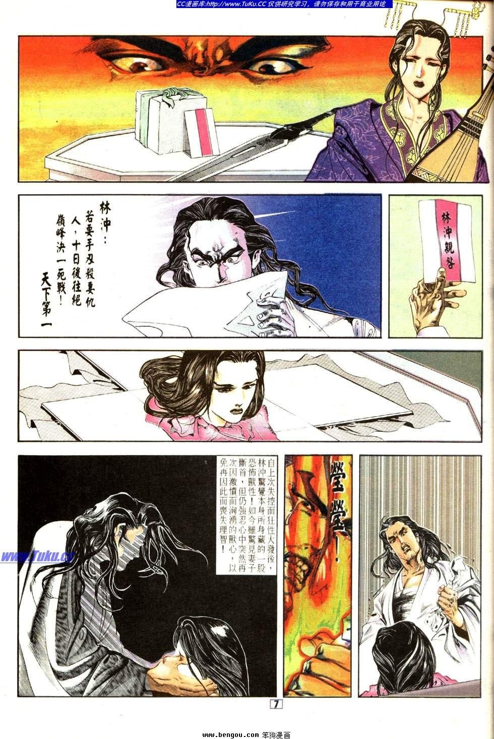 第7卷