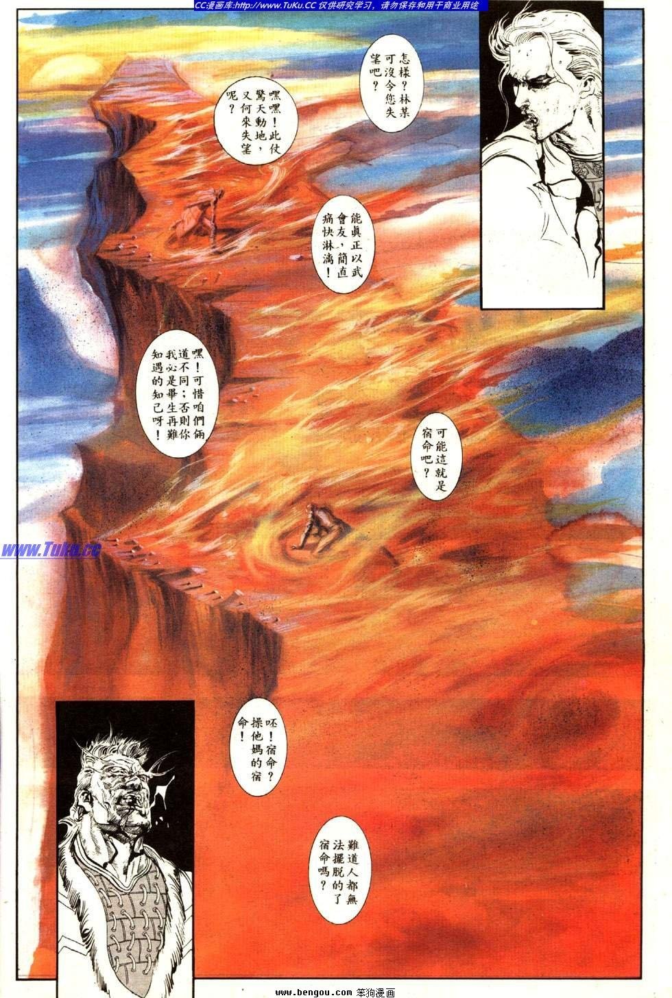 第8卷