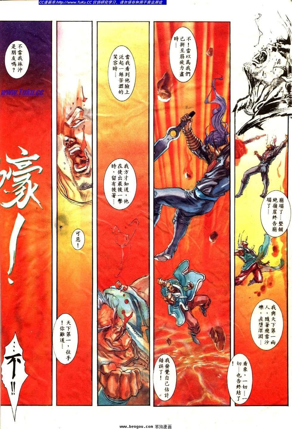 第8卷