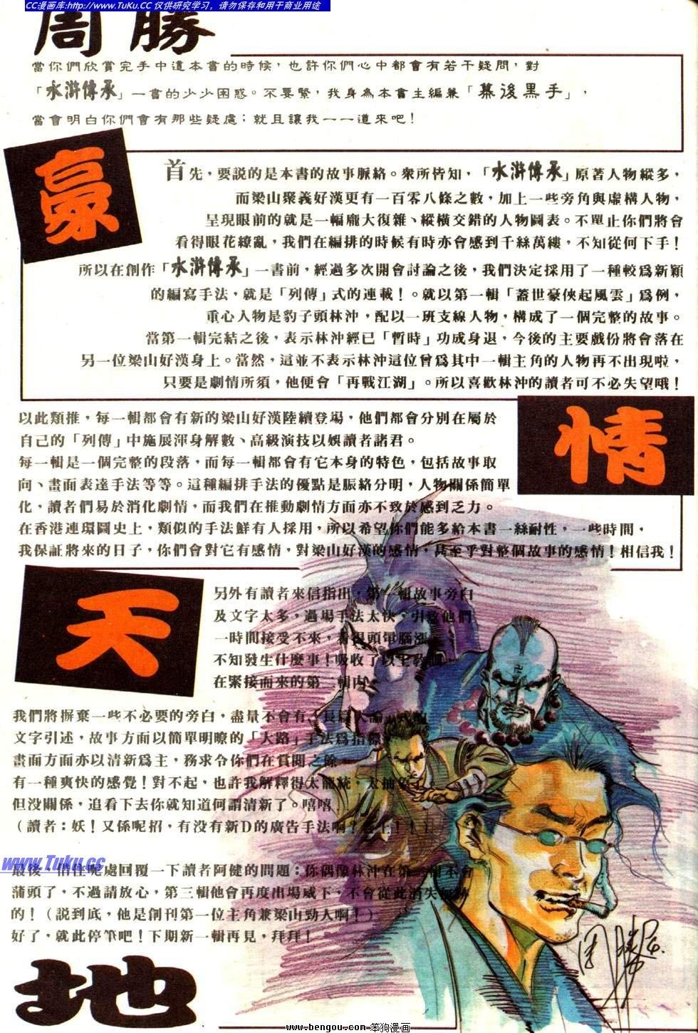 第8卷