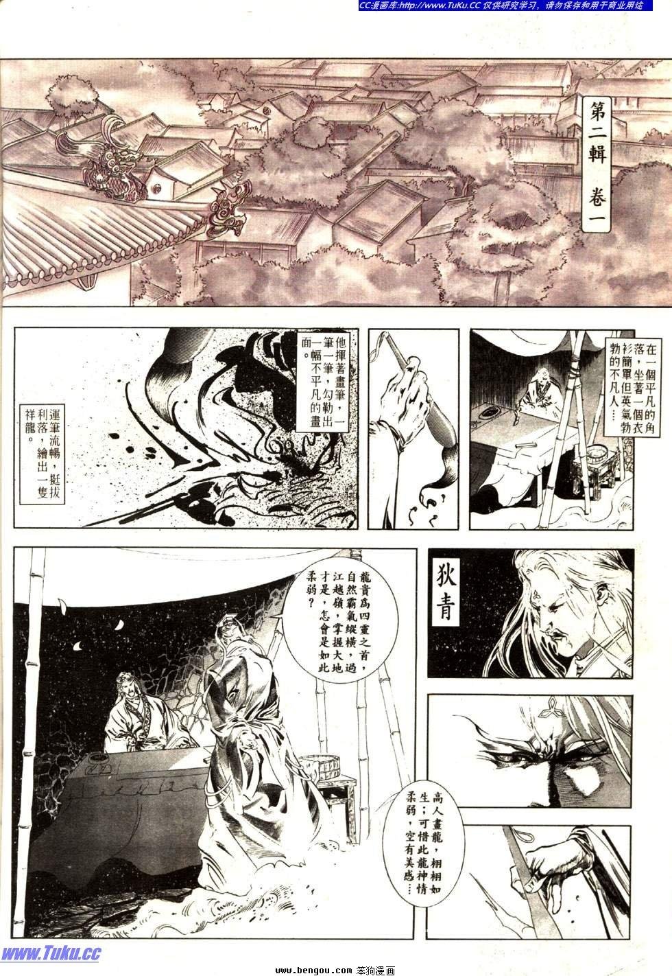 第8卷