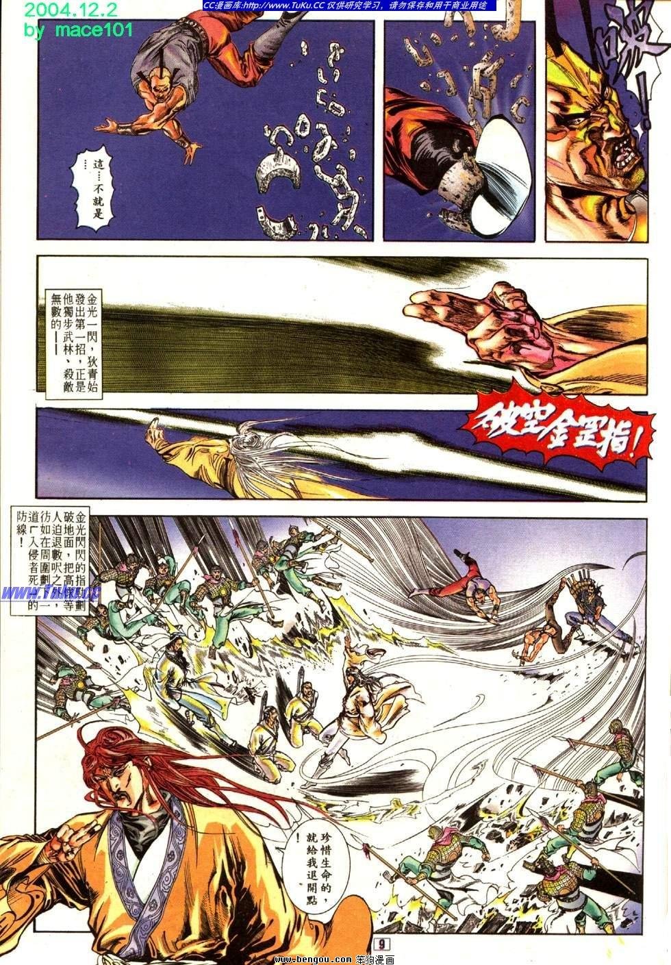 第9卷