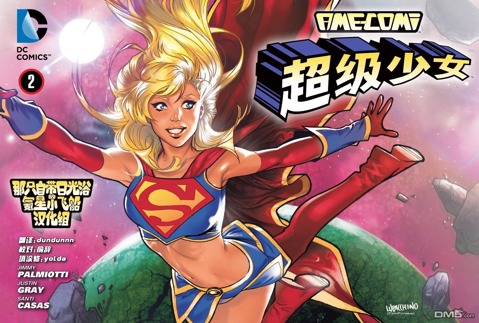 第2话
