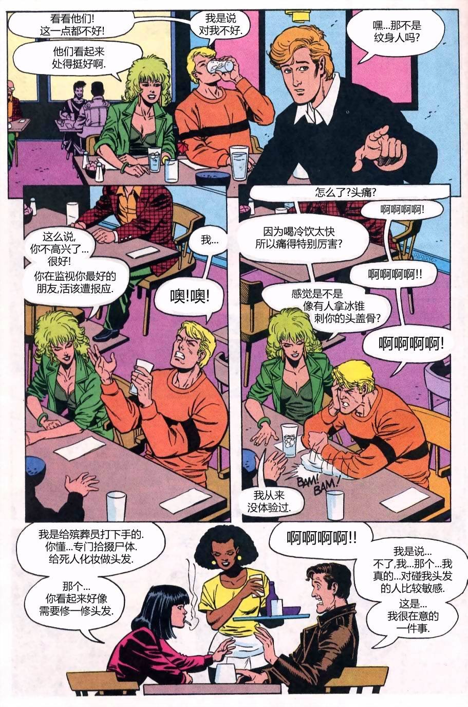 季刊#10约会之战