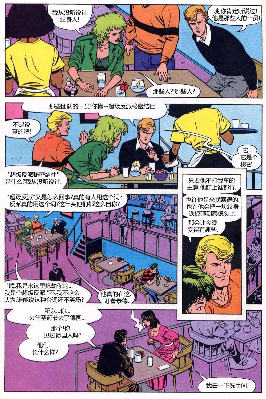 季刊#10约会之战