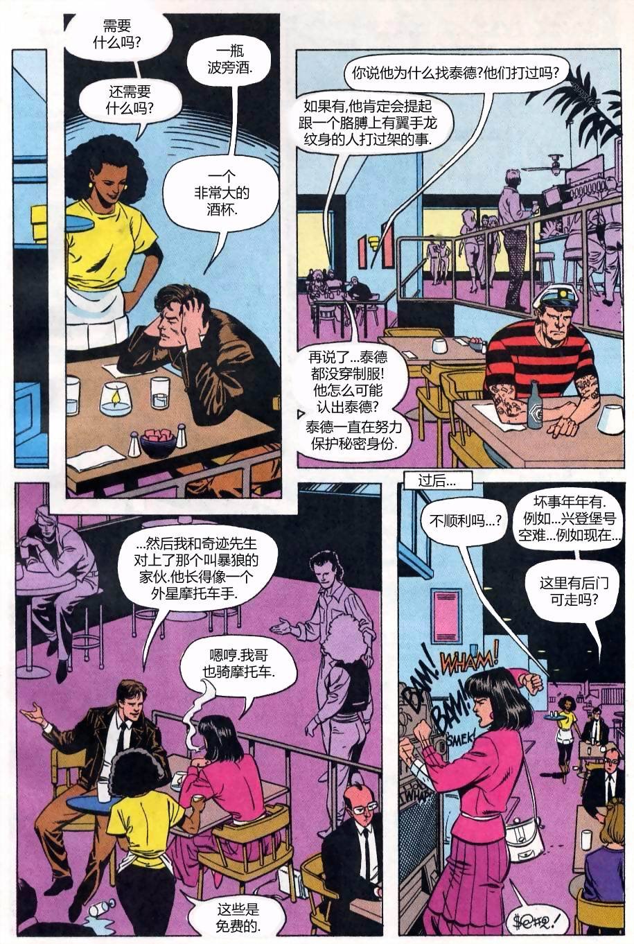 季刊#10约会之战