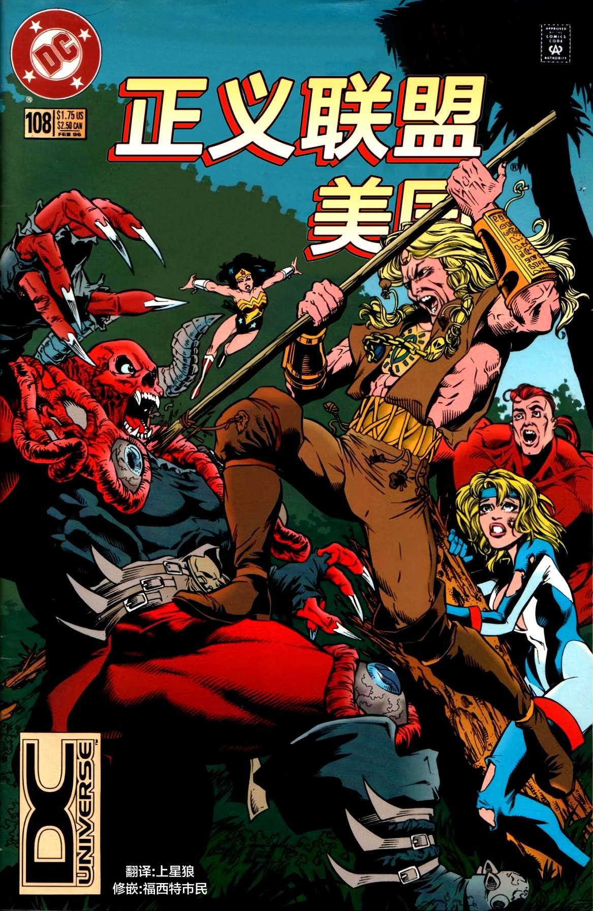 第108卷