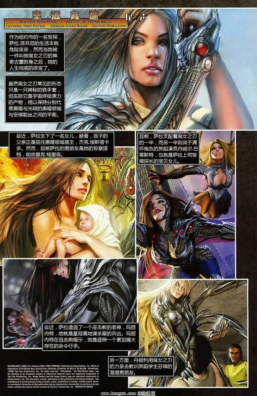 第124话