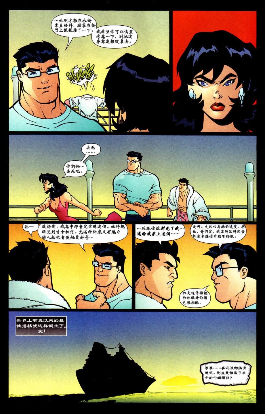外传：第1话