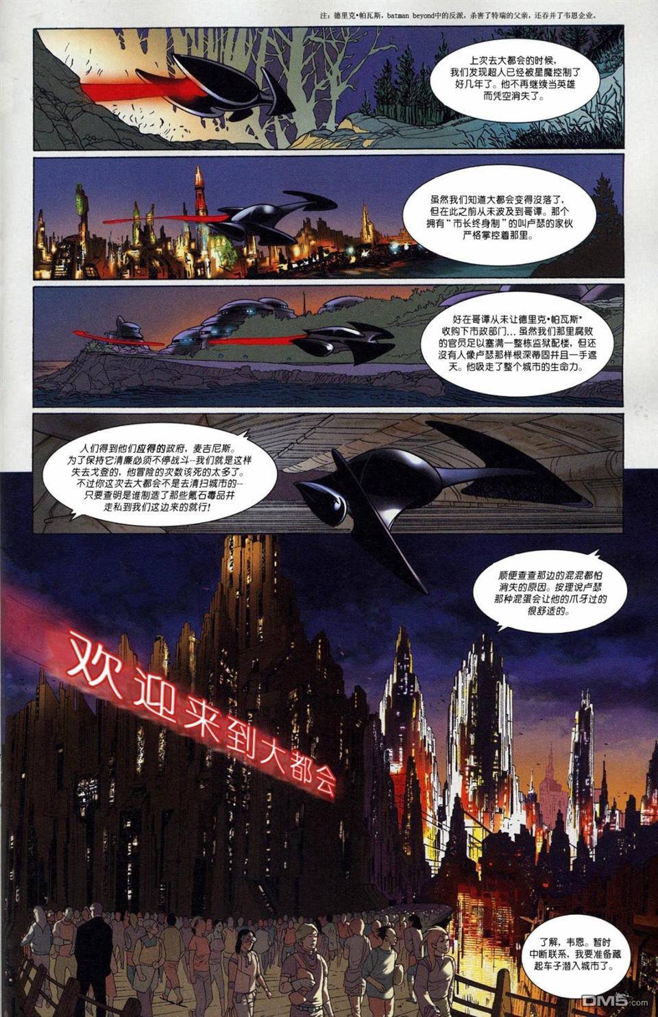 外传：第4话
