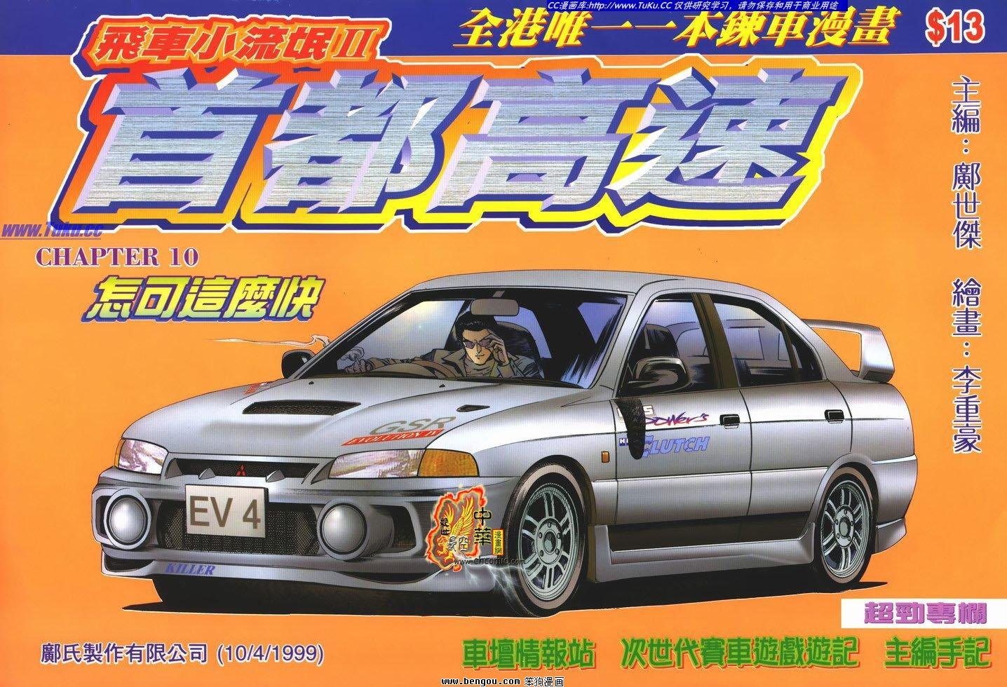 第10卷